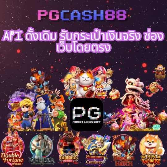 เฮง เฮง เฮง สล็อต